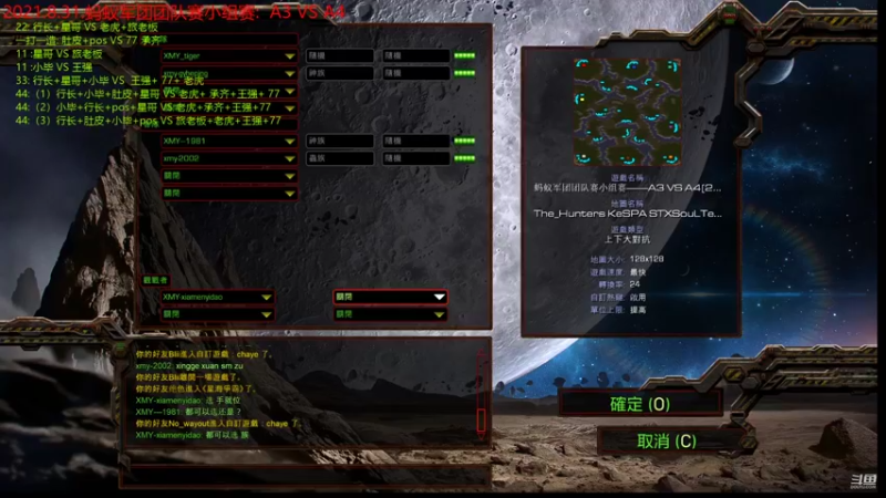2021.8.31.蚂蚁军团团队赛小组赛  A3 VS A4
