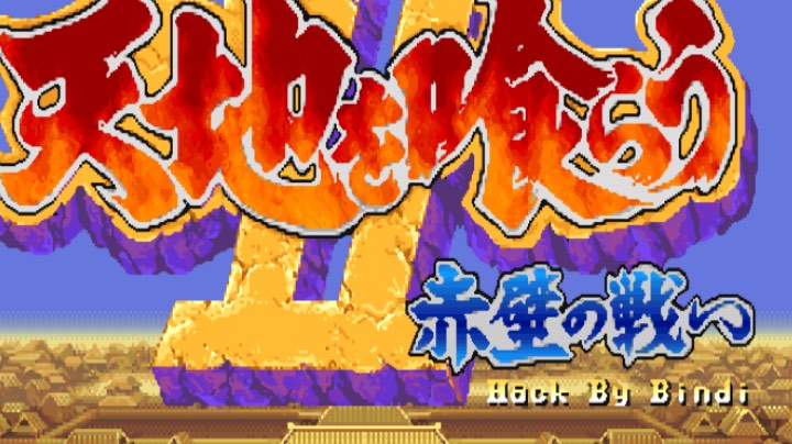 三国