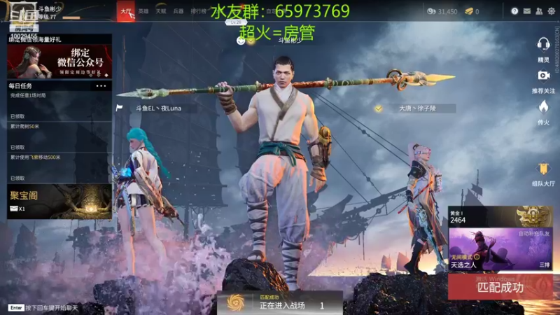 【2021-08-30 22点场】彬少丶：比赛练练！！！！