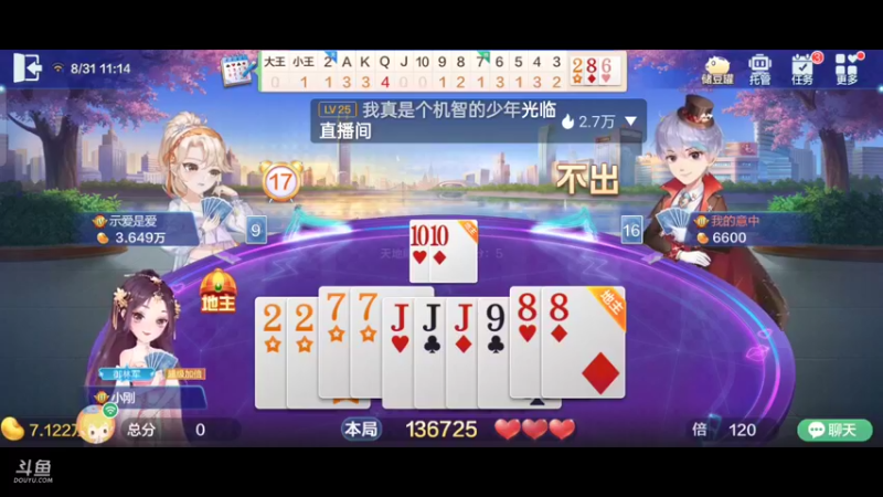 【2021-08-31 11点场】1671701丶斗神主播187：【斗神主播第一人】S16赛季十月一日结束