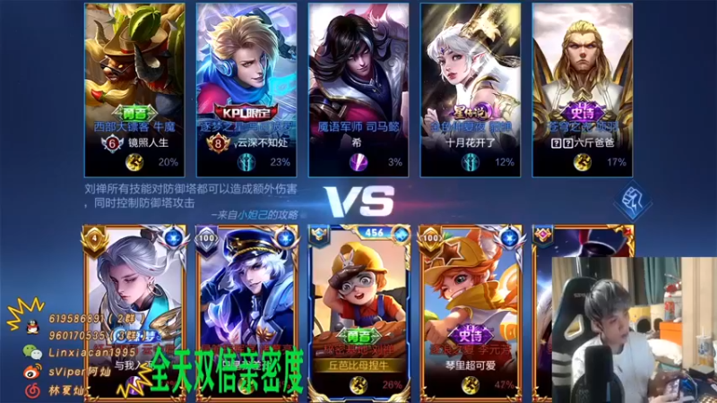 sViper丶阿灿：1-5刘禅，拆塔我最擅长