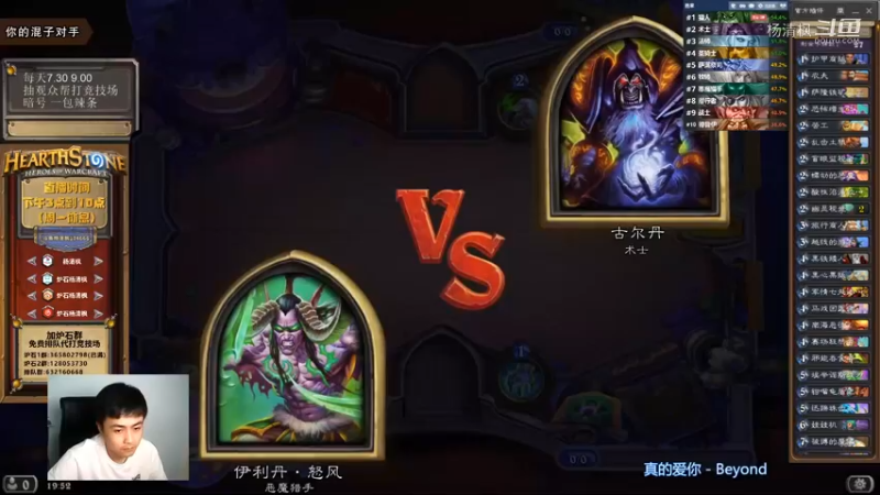 炉石杨清枫每日 ZY-466 竞技场苟活瞎 逆风翻盘