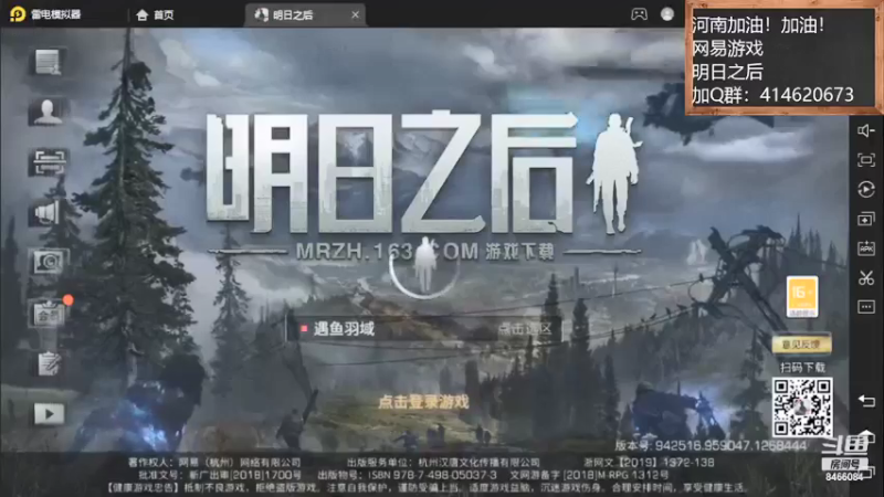 【2021-08-28 15点场】云海青山先生：漫威对决！ 明日之后