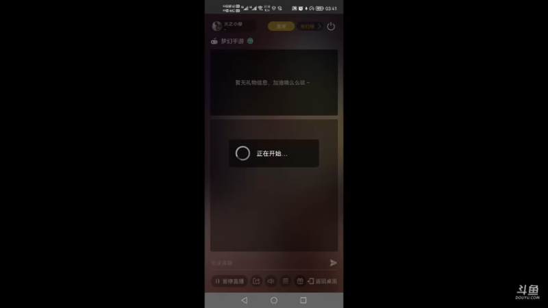 【2021-08-28 03点场】火之小俊：玩玩如意金箍棒