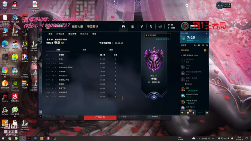 【2021-08-29 19点场】卡兔琳娜OvO：七千分卡特卡兔琳娜来也