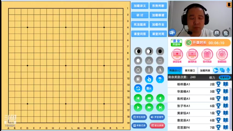 周二6点20冲段班20210831围棋网课
