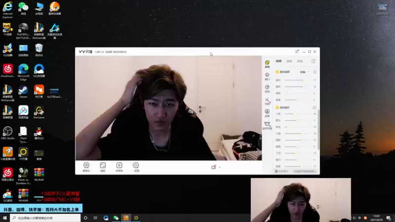 【2021-08-30 13点场】苏科大：急速冲王者 双倍亲密度！