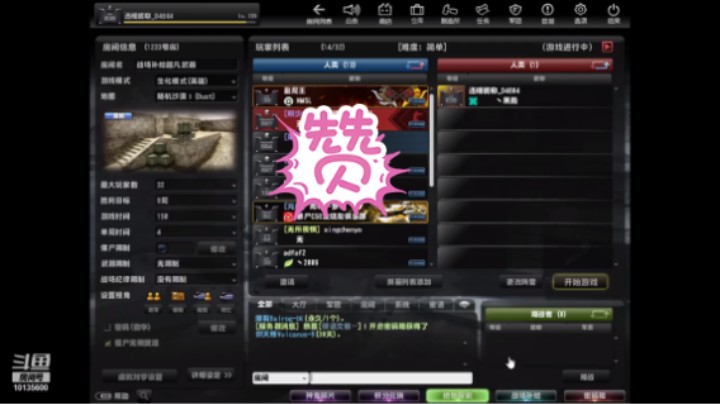 【反恐精英Online】亦峰奈若何丶的精彩时刻 202108311