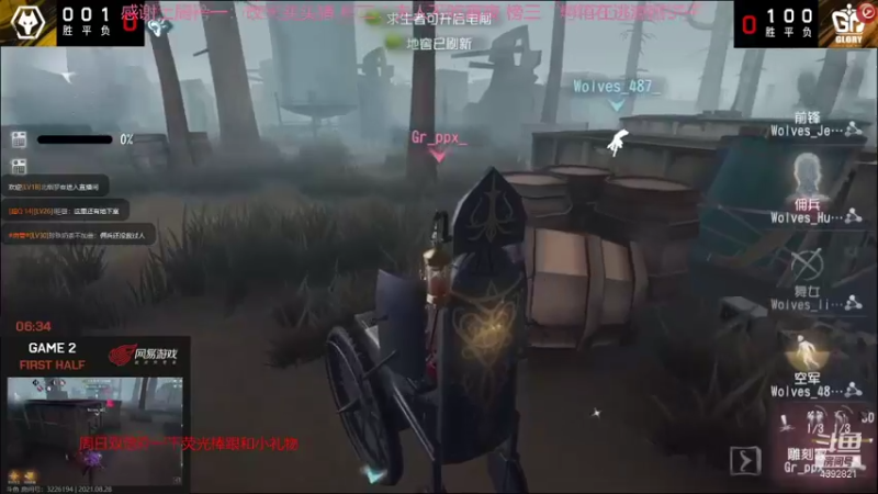 【2021-08-28 13点场】你超Q的：看ivl比赛！！！！