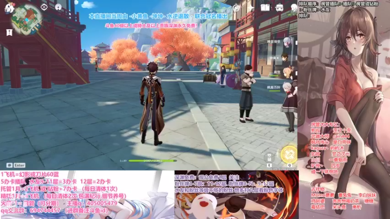 【2021-08-30 18点场】无忧呐丶：看号+深渊长期免费.啥都肝