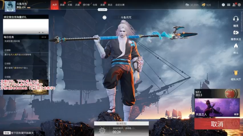 【2021-08-30 23点场】丶月咒：【月咒】国服火男单排3800天人赛