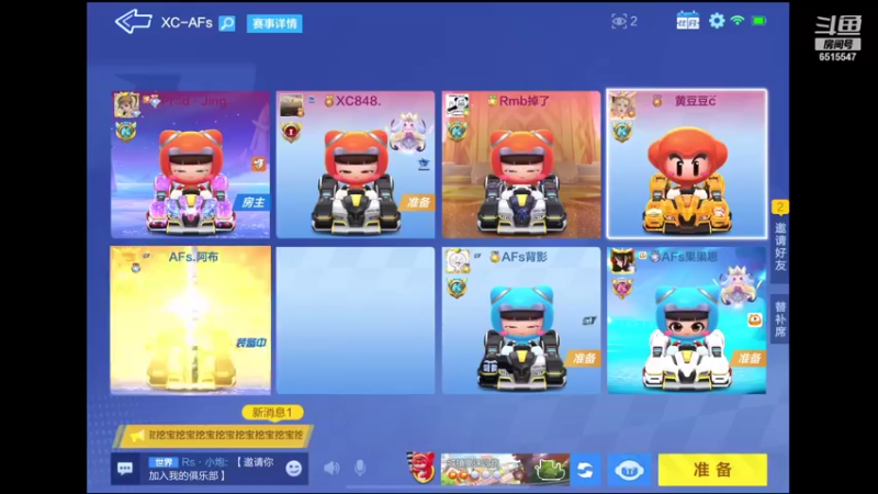 【2021-08-31 20点场】RJ天王星：备战星辰巨星杯