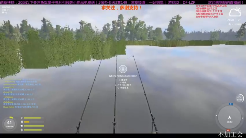 【2021-08-30 20点场】低艾服：休闲钓鱼，日常罚站