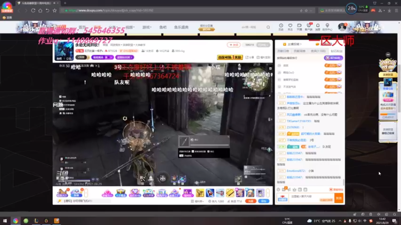 【2021-08-29 13点场】卡兔琳娜OvO：六千分卡特卡兔琳娜来也