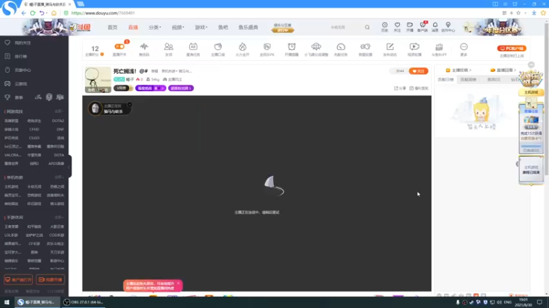 【2021-08-30 19点场】蝎i子：死亡搁浅！@#