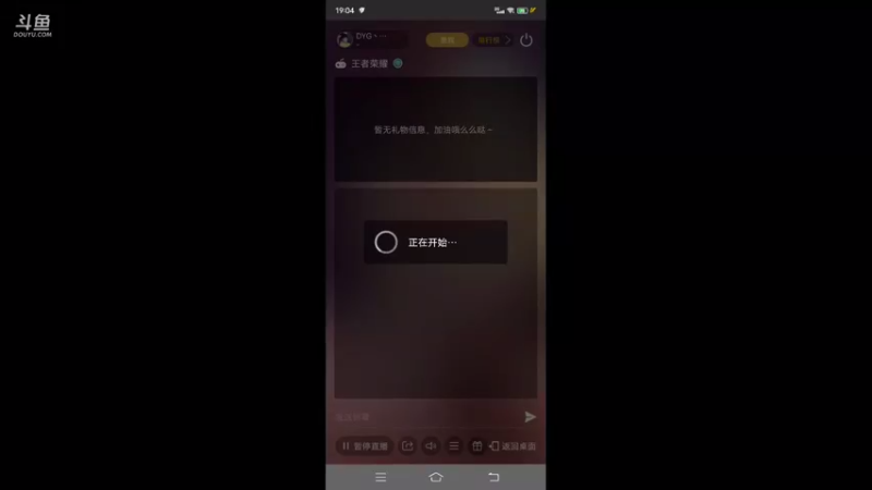 【2021-08-31 19点场】DYG丶久诚：播一会儿巅峰！！！！