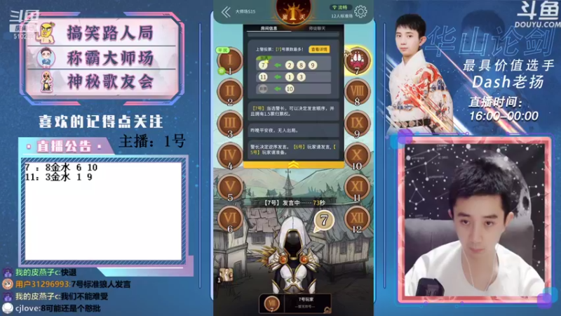 【2021-08-29 21点场】Dash老扬：逼逼赖赖的我回来啦~