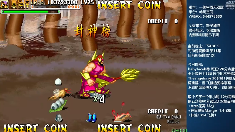 【怀旧游戏】断水流的精彩时刻 20210831 07点场