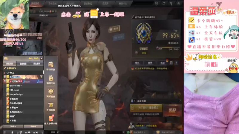【2021-08-28 12点场】饱胀女孩温柔莎：全区排位上分定级/上车券上车/秒上
