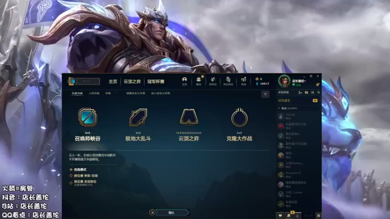 【2021-08-31 09点场】店长盖伦：盖伦早餐店，早上9点直播