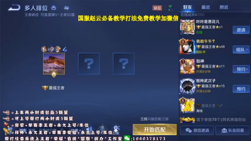 【2021-08-31 18点场】天涯yy丶：斗鱼三国服赵云：五排带粉