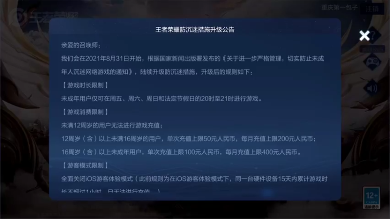 【2021-08-31 17点场】李知恩nn：主播你来了主播