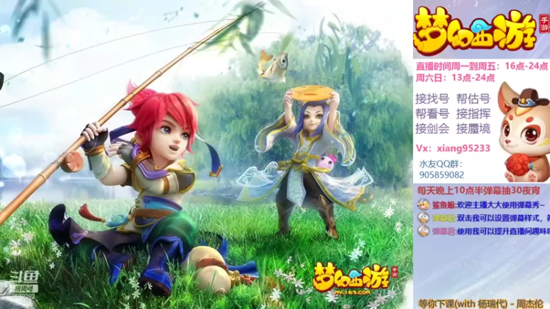 【2021-08-31 16点场】项95：专业帮找号估号~蜃境~剑会~指挥