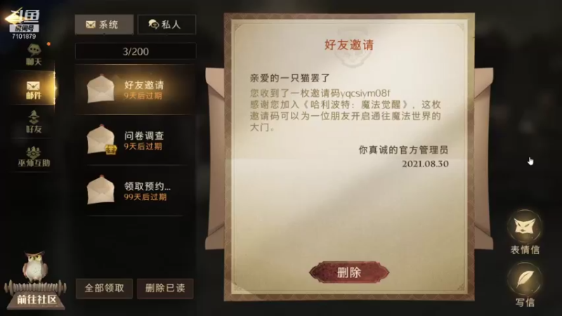 【2021-08-30 23点场】一只猫罢了：哈利波特魔法觉醒来了~~~