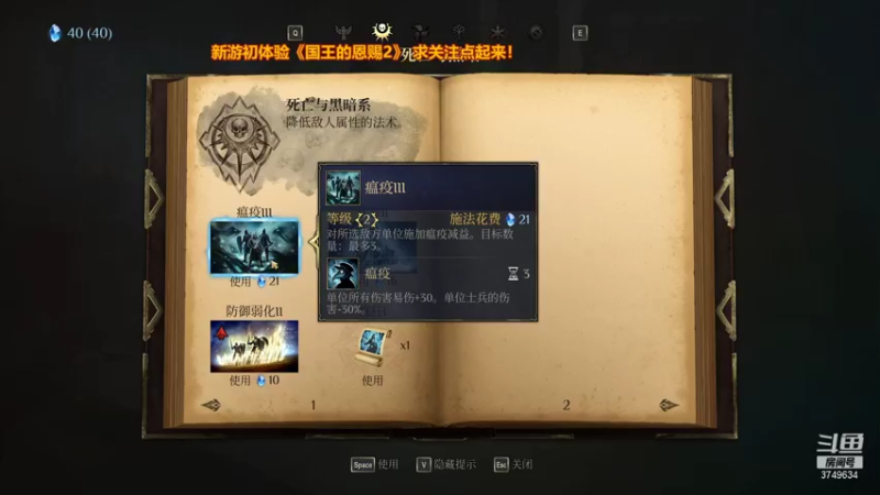 【2021-08-30 22点场】朱悟能ABC：新游初体验《国王的恩赐2》