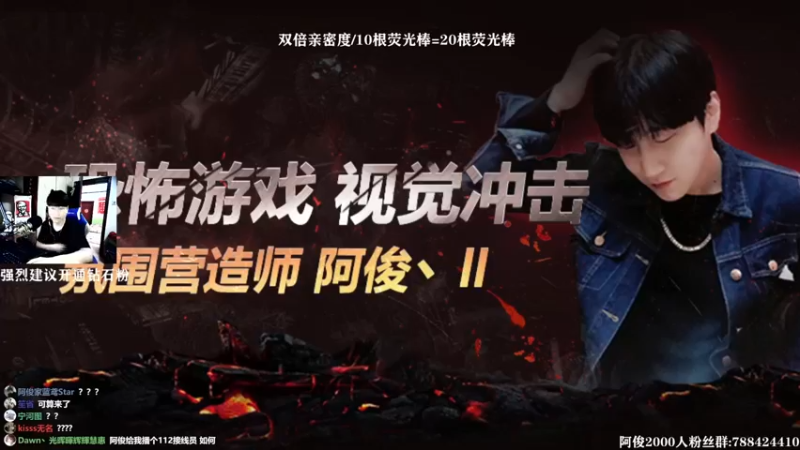 【2021-08-31 14点场】阿俊丶ll：【阿俊】恐怖游戏yyds!双倍亲密！