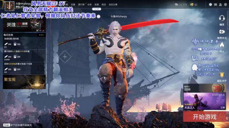 【2021-08-29 18点场】KKsharpy：【咔咔夏普】一个高手