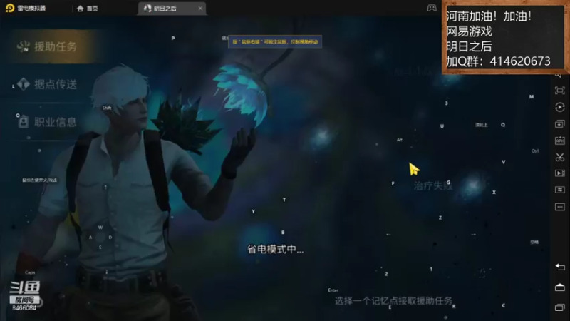 【2021-08-30 08点场】云海青山先生：明日之后！重建家园