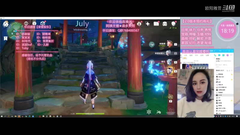 【原神】神里池子，烟绯和凝光20210721