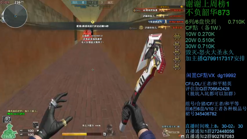 【2021-08-30 22点场】渣渣枫007：渣渣枫：CF点，助力，蝴蝶，6烈6盘搞起