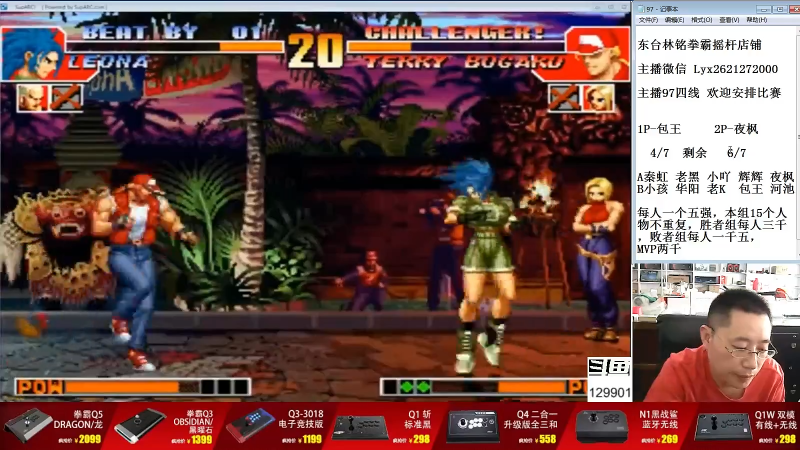 【格斗游戏】东台林铭的精彩时刻 20210831 13点场