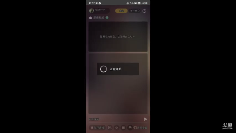 【2021-08-24 12点场】龙羽80707：核武⚡️龙♞信