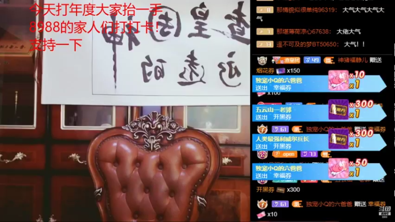 【2021-08-31 20点场】睡懵的渣皇：4倍打年度打打卡吧