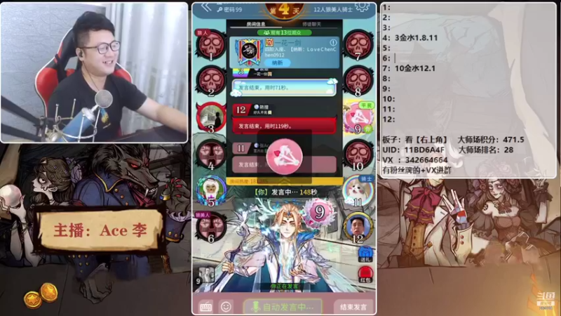 【2021-08-31 22点场】Ace丶老李：【官狼】征战大师场