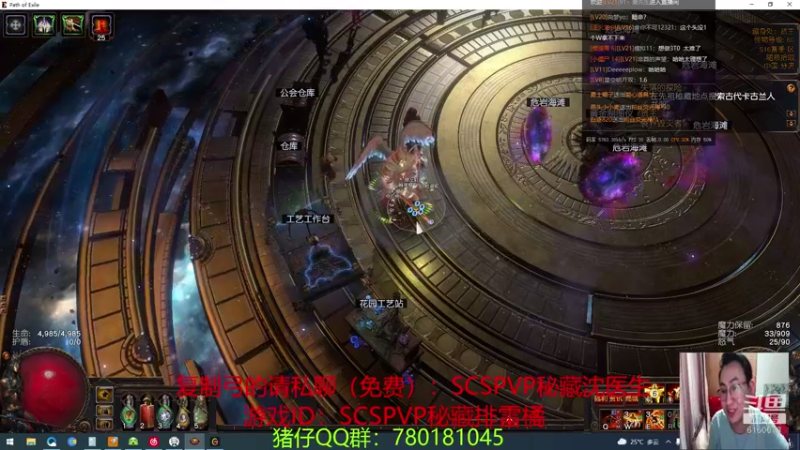 【2021-08-30 19点场】正火龙哥：做个召唤头？献祭寿命流