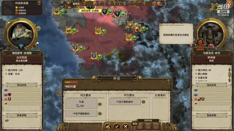【全面战争】贼特么溜的周爹爹的精彩时刻 20210830 23点场