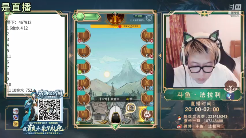 【2021-08-31 21点场】法拉利的直播间：斗鱼NO.1狼人杀心理学狼人杀