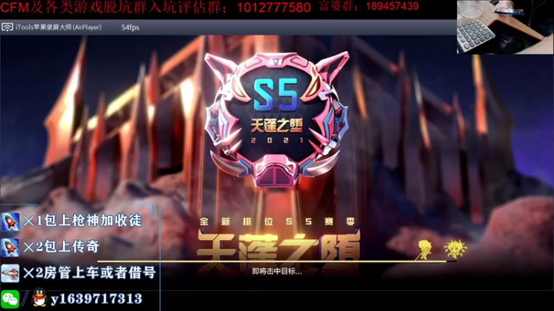 【2021-08-31 12点场】亮哥il：带飞啦  赶紧上车!!!