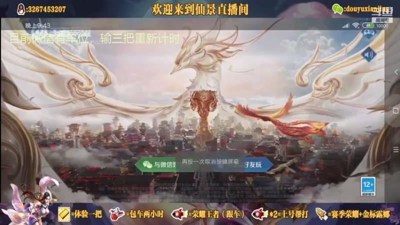 【2021-08-31 21点场】仙景丶MY：国服露娜高质量带粉，输三把重新计时