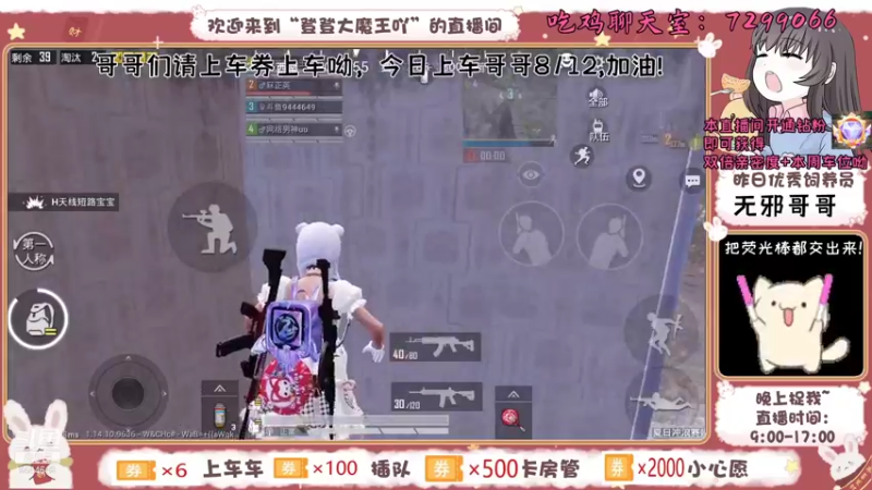 【2021-08-30 22点场】登登大魔王吖：新的一天你该认识我