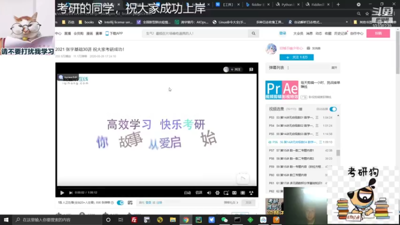 【2021-08-31 19点场】IT皇：今日20点继续高数