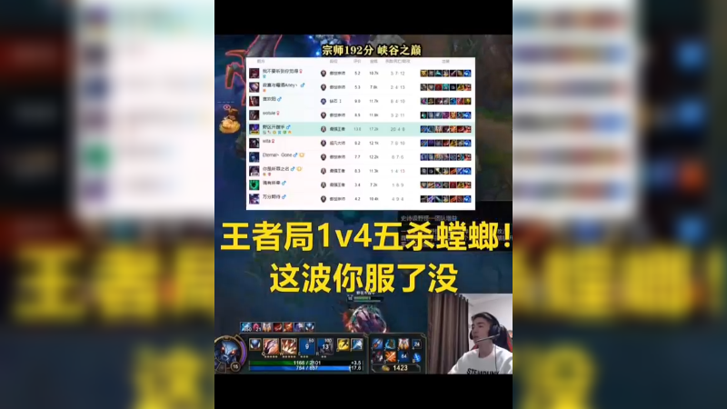 怀旧系列第二期：宗师王者局敢1锤5的卡兹克