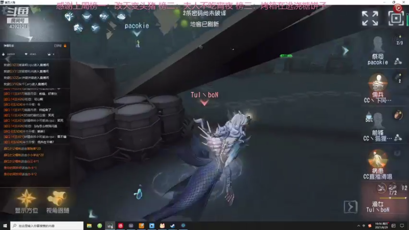 【2021-08-29 19点场】你超Q的：看ivl比赛！！！！