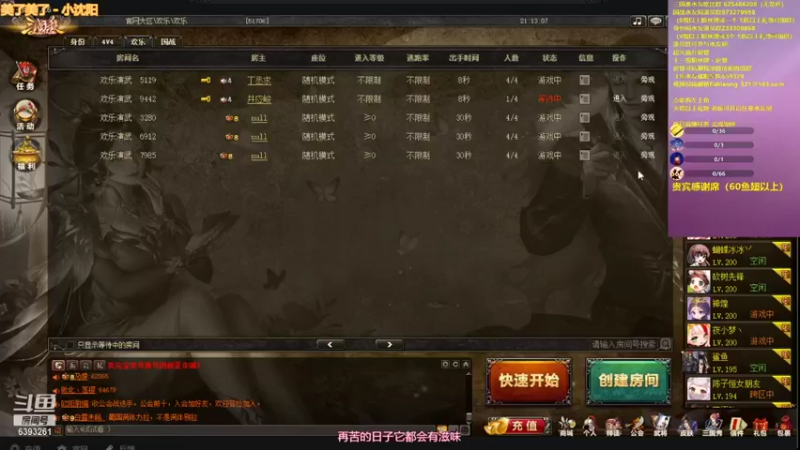 【2021-08-30 21点场】BBD逆天英才：每日21点直播。。。