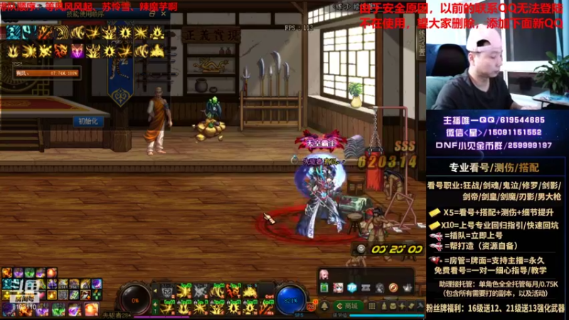 【2021-08-31 02点场】星灬叔：极限测伤、遴选、看号细节提升、回归指引