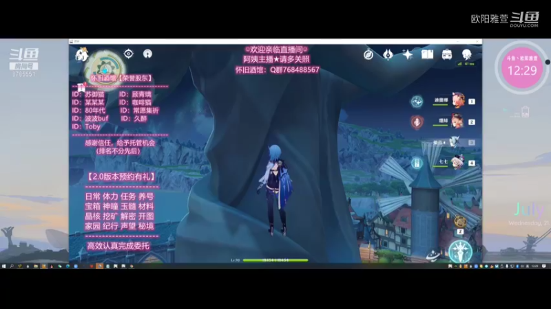 【原神】神里池子2021-07-21